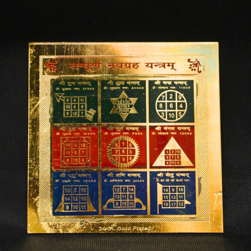 Shree Nabagraha Yantra 3x3 (Brass Without Frame)